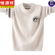 Hengyuanxiang high school student sweater men's thick round neck junior high school student 100 pure wool sweater youth embroidered sweater bottoming shirt beige color XS 160