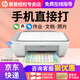 HP 2332 color printer home office copy and scan all-in-one inkjet mobile phone wireless connection small photo student paper homework A4 2332+ small white box mobile phone wireless + remote printing + USB connection package 2 (black + color refillable ink cartridge + 4 bottles of black color ink) recommended by the store manager