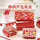 Youhuhu candied haws packaging box small bunch of mini candied haws packaging carton 3 pieces 10 sets