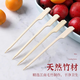 Candied haws skewers Internet celebrity mini candied haws fruit special small skewers bamboo skewers for stall skewers barbecue bamboo skewers candied haws bamboo skewers-15cm-100 pieces