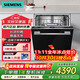 SJ43HB00KC large capacity 14 sets of embedded smart dishwasher dynamic circulation drying sterilization cabin embedded dynamic circulation drying