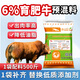 YINGMEIER Cattle Feed Cattle Special Feed Fast Premix Additive for Fattening to Promote Growth and Weight Gain YINGMEIER 6% Fattening Cattle Premix 30Jin Jin equals 0.5kg 1 bag (express to town)