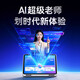 Homework Learning Machine T50 New AI Super Teacher 1 to 1 Famous Normal University Recruitment Tablet PC Primary School to High School Learning and Training Tutoring Machine 13.2 8+256G T50