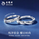 Lao Fengxiang PT950 platinum Möbius couple ring, male and female matching ring, wife's birthday gift, Mid-Autumn Festival gift for girlfriend, spend the rest of life together, Möbius matching ring, about 4g
