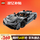 乐高（LEGO）积木拼装机械组系列42173 柯尼塞格灰色超跑男孩儿童玩具生日礼物
