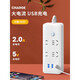 Xiaomi Youpin household multi-functional socket panel USB multi-hole strip power strip student dormitory 5 switches 4 sockets + 2 USB 1.8 meters free