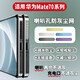 He Jiagong is suitable for Huawei Mate70Pro+ mobile phone metal dustproof stickers speaker dustproof net charging port protective film dustproof plug mate70 dustproof net protective cover mobile phone chain pendant dustproof net/silver-4 long 4 short Huawei Mate70 high density dustproof