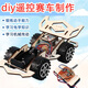 Remote control racing car handmade diy invention material package electric primary school students self-assembled children's model remote control paddle boat - material package free instruction manual + battery
