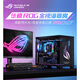 ASUS 24-issue interest-free ultra7 265KF+5060Ti/5070Ti/5080 black ROG ocean view room family bucket custom water-cooled e-sports gaming computer diy host with three U7 265KF丨5070丨32G丨1T ROG family bucket