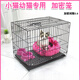 Cat Cage Encrypted Small Cat Cage Home Indoor Foldable Transport Cage Convenient Rabbit Cage Chicken Cage Cage (with tray + food bowl + foot pad + cotton nest) Pink 60 encryption (2.0) 60*40*50