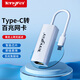 Tengfei以太网转换器 Type-C转RJ45网口 USB-C转有线百兆网卡 免驱动转网口 网线转接器头
