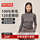Made in Tokyo, 100% woolen sweater, sweater, women's turtleneck bottoming sweater 25 autumn and winter new style, high-grade floral gray M