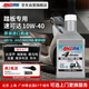 AMSOIL Speed 10W40 imported fully synthetic scooter oil NXMAX Suzuki UY125 Haojue 946ml