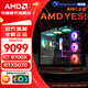 AMD Ryzen R7 9800X3D 7800X3D host/RTX5070/5070Ti/5060Ti host 9600X game assembly computer desktop DIY assembly machine family bucket R7 9700X+RTX5070丨Three