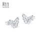 Chow Sang Sang Pt950 Platinum Lace Butterfly Earrings Pair 90255E