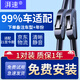 Paisu boneless wiper blades, one pair of car wipers, 99% suitable for GM, new energy, electric vehicles