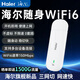 Haier portable wifi mobile wireless network portable 4g card-free portable universal car Haier SMIC microchip + with charging compartment Haier traffic management-Shadanlan experience traffic-3 major networks