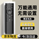 Ruise universal remote control TV is universally applicable to Xiaomi, TCL, Skyworth, Hisense, Changhong, Sharp, Samsung, Haier, Sony, all brands (all infrared compatible)