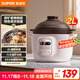 SUPOR electric stew pot, electric stew pot, electric casserole, household fully automatic soup pot, purple ceramic casserole stew pot, bird's nest porridge and soup special electric pot DG20YC815