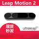 Leap Motion2 gesture recognition somatosensory controller VR motion capture virtual reality Ultraleap XR Leap_Motion_1 generation (discontinued)