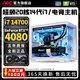 AOC Intel i5 13600KF+RTX5060/5050 desktop computer 20-core 14th generation i7 14700HX+RTX5060Ti/RTX4080 e-sports host assembly machine configuration three 丨 10-core i5 14400F+RTX3050 computer host brand new genuine 丨 five-year warranty