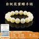 Her Generation White Flower Beeswax Bracelet Natural Raw Mineral Russian Material Demonic Flower Bracelet Valentine’s Day Birthday Gift 14MM (0.5)