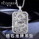 Ruofei platinum pendant men's pt950 platinum men's pendant domineering zodiac dragon square brand pendant platinum necklace men's pt950 dragon brand (zircon version) 35-36 grams small