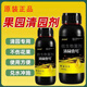 Orchard clearing agent, fruit tree clearing 361, special clearing shed to resist stress and restore tree vigor without harming flowers and fruits. Qingyuan No. 1 No. 1. Orchard Qingyuan No. 1 500g*2 bottles.