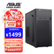 ASUS Intel i5 Core i7 desktop computer host i3 home business office design e-sports live game computer i5 256G pure solid-state high-speed hard drive single host