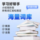趣译星词典笔X12Ai智能点读笔翻译英语全科同步通用电子词典学习 智能点读笔+32g内存卡