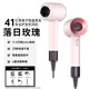 Qingyang Dyson leafless hair dryer negative ion hair care hair dryer high speed hair dryer silent hot and cold wind hair salon home high power sunset rose five air nozzles 4.1 billion hair care negative ions