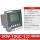 Zhiyue Group photovoltaic four-quadrant reactive power compensation controller-12J JKW-10GC JKW-SA JKW-10GC-12J