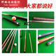 MieLanat Chinese eight-cue snooker billiard cue small head weighted black eight American male 10mm single section roadside table ordinary pole