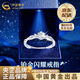China Gold (CHINA GOLD) PT950 platinum sparkling ring for women, new platinum ring, Valentine's Day birthday gift for girlfriend and wife, must-have gift* platinum sparkling ring - female ring, about 1.9g, medium gold gift box