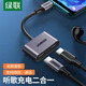 Green Link Dual Type-C Adapter Headphone Charging Two-in-One Adapter Suitable for Huawei, Xiaomi, Honor, Samsung Mobile Phones, iPad Tablets, Fast Charging, No Hotness, High Definition Sound Quality