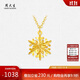 Chow Tai Sang 18K gold necklace sparkling three-dimensional snowflake pendant clavicle chain necklace as a birthday gift for girlfriend, about 0.85g