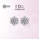 I Do Platinum PT950 Snowflake Diamond Earrings for Women Classic Six Claws Pair of Diamond Earrings Simple Temperament Men's Fashionable and Versatile Pair of Snowflake Diamond 50 Points Earrings