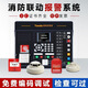 Taihean fire alarm controller, fire alarm host, smoke detection linkage smoke alarm, 200-point fire alarm host