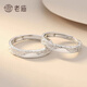 Laomiao S925 silver open couple ring as a birthday gift for your partner S925 silver love you as ever open female ring/single