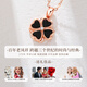 Lao Fengxiang four-leaf clover necklace sterling silver 999 pure silver girls new clavicle chain anniversary birthday gift for girlfriend and wife classic fashion high quality black agate move four-leaf clover for love