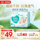 Pampers ultra-thin, breathable, fresh and breathable Pro baby diapers, diapers, diapers mini L32