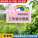 Private vegetable garden farm signage kindergarten primary school class planting vegetable signage sign outdoor advertisement CP-177 20x30cm