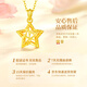 CHINA GOLD Lucky Star Gold Necklace Women's 18K Gold Pendant Clavicle Chain Anniversary Gift for Girlfriend and Wife's Birthday 18k Lucky Star Pendant + Free 925 Silver Chain