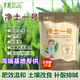 Jingshi No. 1 fungicide improves soil sterilization and disinfection powder, prevents soil transmission and resists repeated cropping, special microbial fertilizer 1500g*1 bag