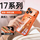Xunzhe comes with lens film Apple 17promax mobile phone case iPhone17Pro light luxury transparent Magsafe magnetic protective cover simple all-inclusive anti-fall shell Xingyu Orange integrated dust plug-Magsafe magnetic iPhone 17