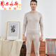 Ordos pure cashmere thermal underwear men's suit thermal underwear women's bottoming slim large size cashmere round suit men light khaki XL