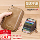 Viney card bag men's short genuine leather wallet large capacity anti-degaussing zipper bank card holder multi-card slot coin purse women's gift