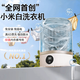 Xiaomi baby washing machine underwear fully automatic washing machine portable washing machine small sock washing machine Xiaomi white mini+ installation-free + eight-dimensional pulsator cleaning 2025 upgraded silver ion antibacterial