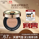 ZEESEA Nourishing Angel Concealer Cushion BB Cream Brightening Long-lasting Makeup Foundation Concealer Natural Color 13g*1 Birthday Gift