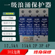Shanghai People's first-class surge protector T1 12.5 15KA 10/350 lightning protector certificate complete light blue 12:5KA national standard